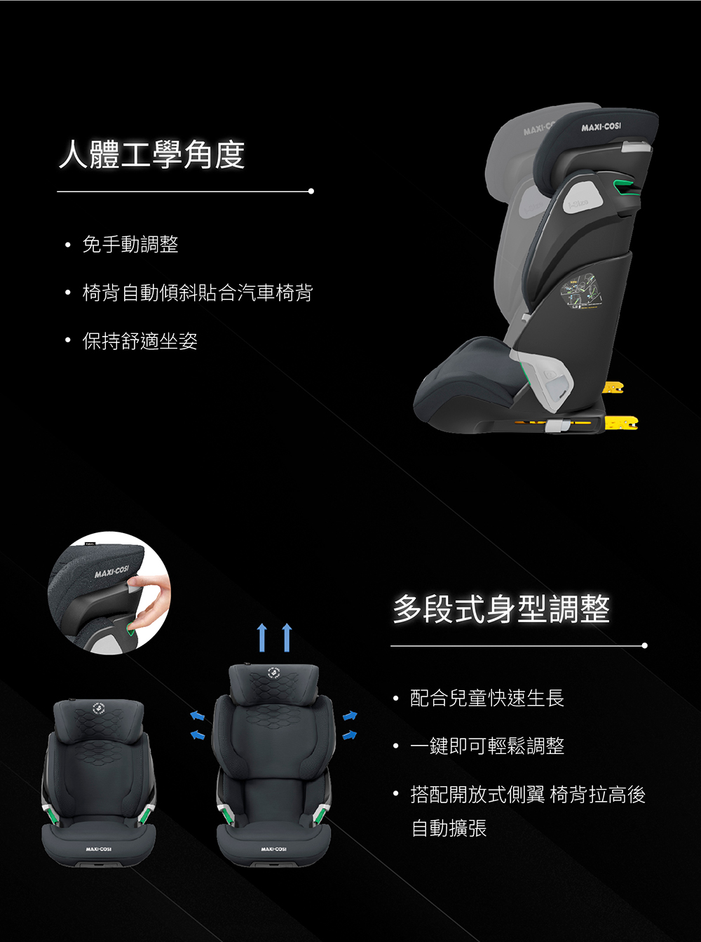 荷蘭 MAXI-COSI - Kore Pro 智能感壓夜光兒童安全座椅-太妃褐