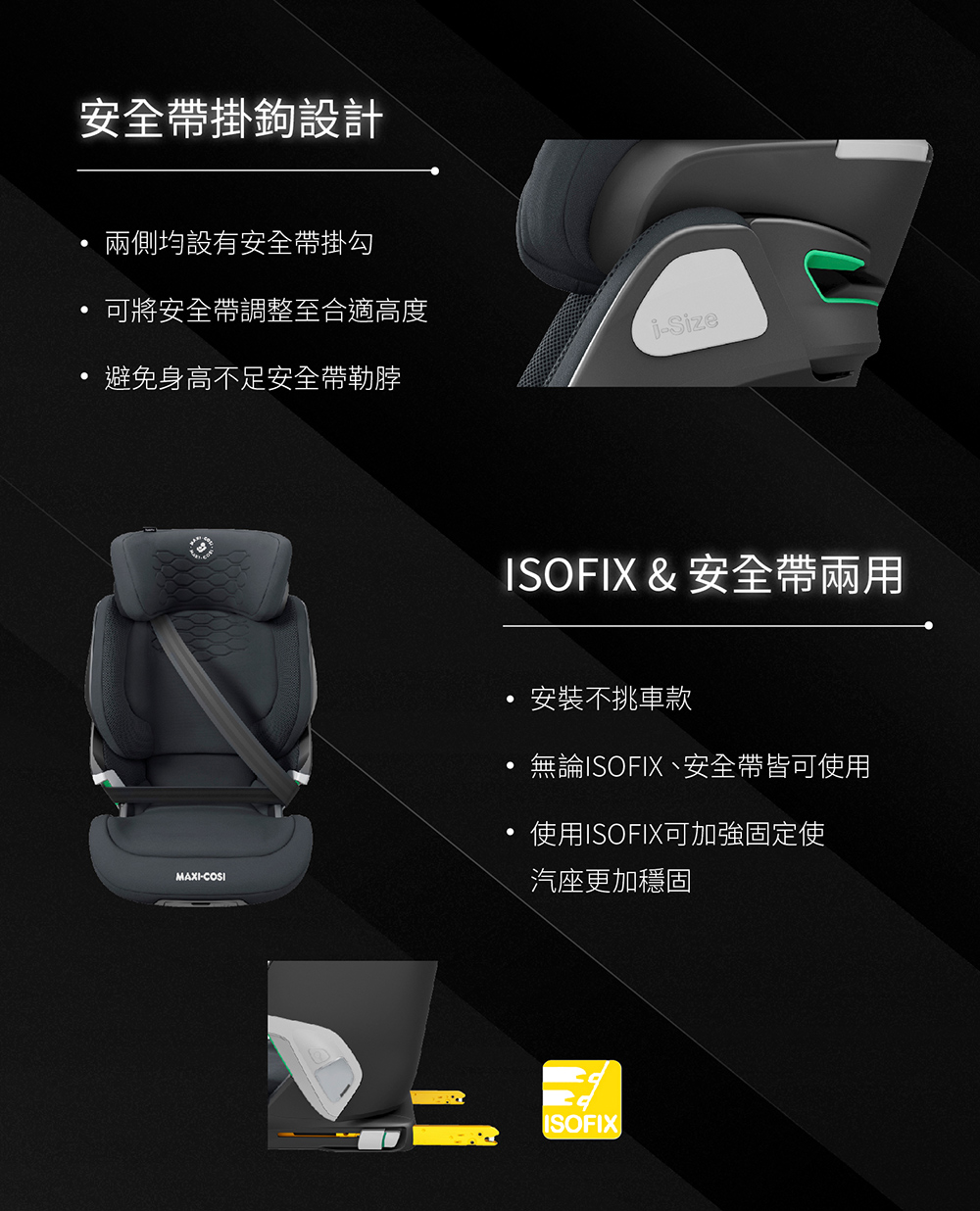 荷蘭 MAXI-COSI - Kore Pro 智能感壓夜光兒童安全座椅-太妃褐