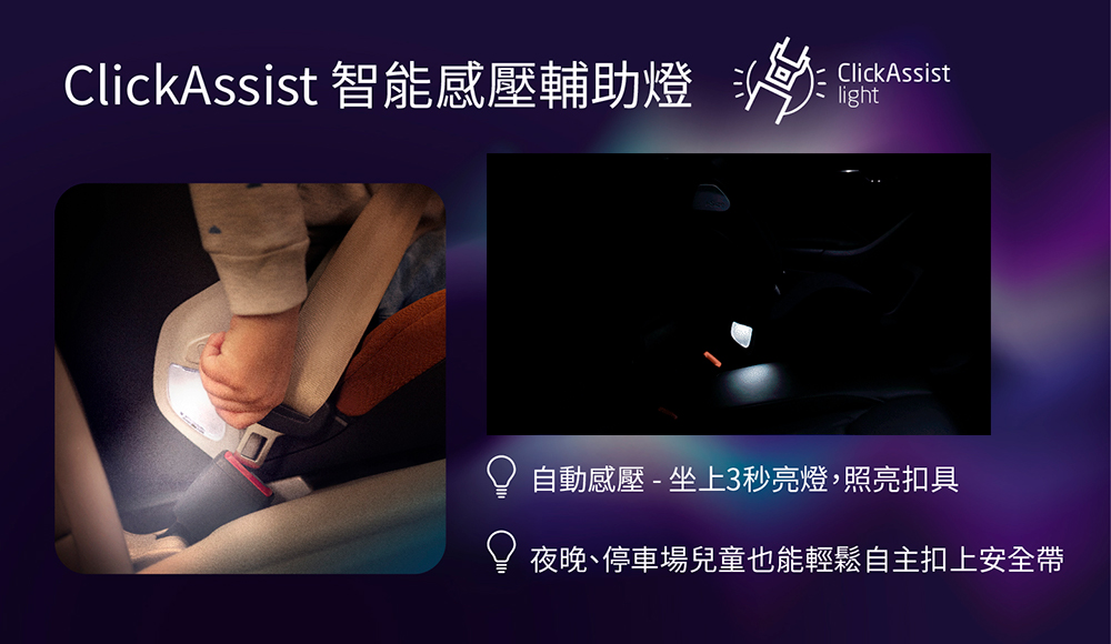 荷蘭 MAXI-COSI - Kore Pro 智能感壓夜光兒童安全座椅-太妃褐