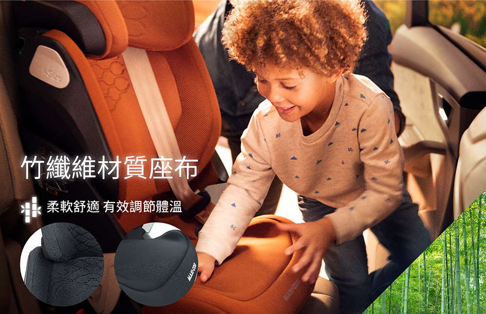 荷蘭 MAXI-COSI - Kore Pro 智能感壓夜光兒童安全座椅-太妃褐
