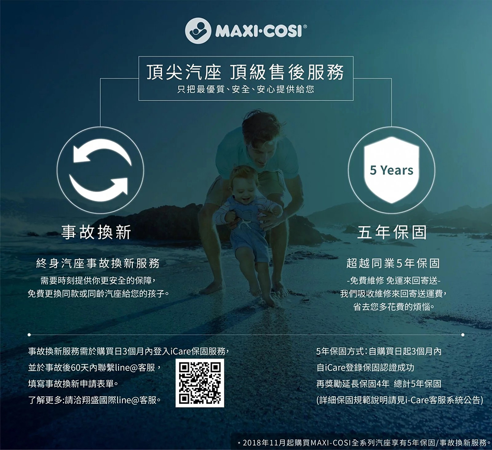 荷蘭 MAXI-COSI - Kore Pro 智能感壓夜光兒童安全座椅-太妃褐