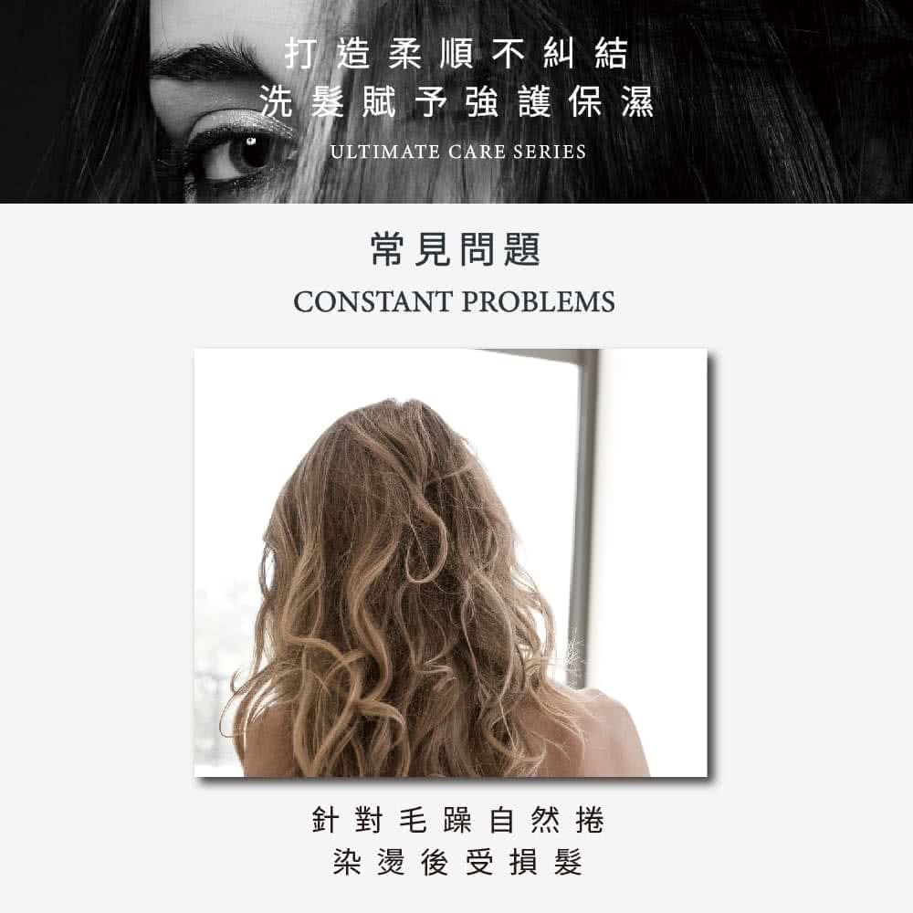 打造柔順不糾結 洗髮賦予強護保濕 常見問題 針對毛躁自然捲 染燙後受損髮 