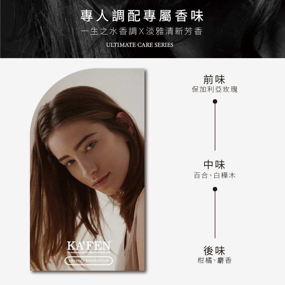 一生之水香調X淡雅清新芳香