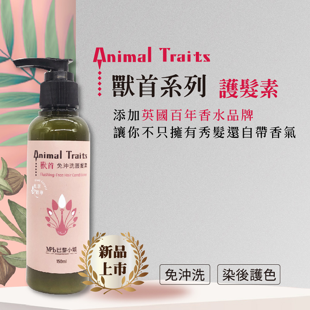 讓你不只擁有秀髮還自帶香氣