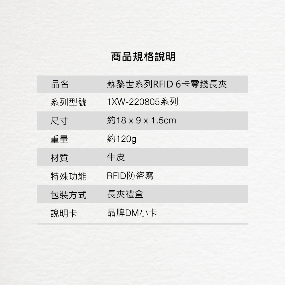 蘇黎世系列RFID 6卡零錢長夾