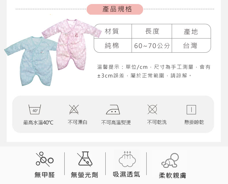 溫馨提示單位cm,尺寸為手工測量,會有