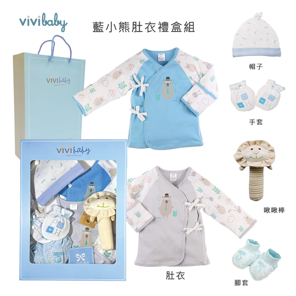 vivibaby 藍小熊肚衣禮盒組