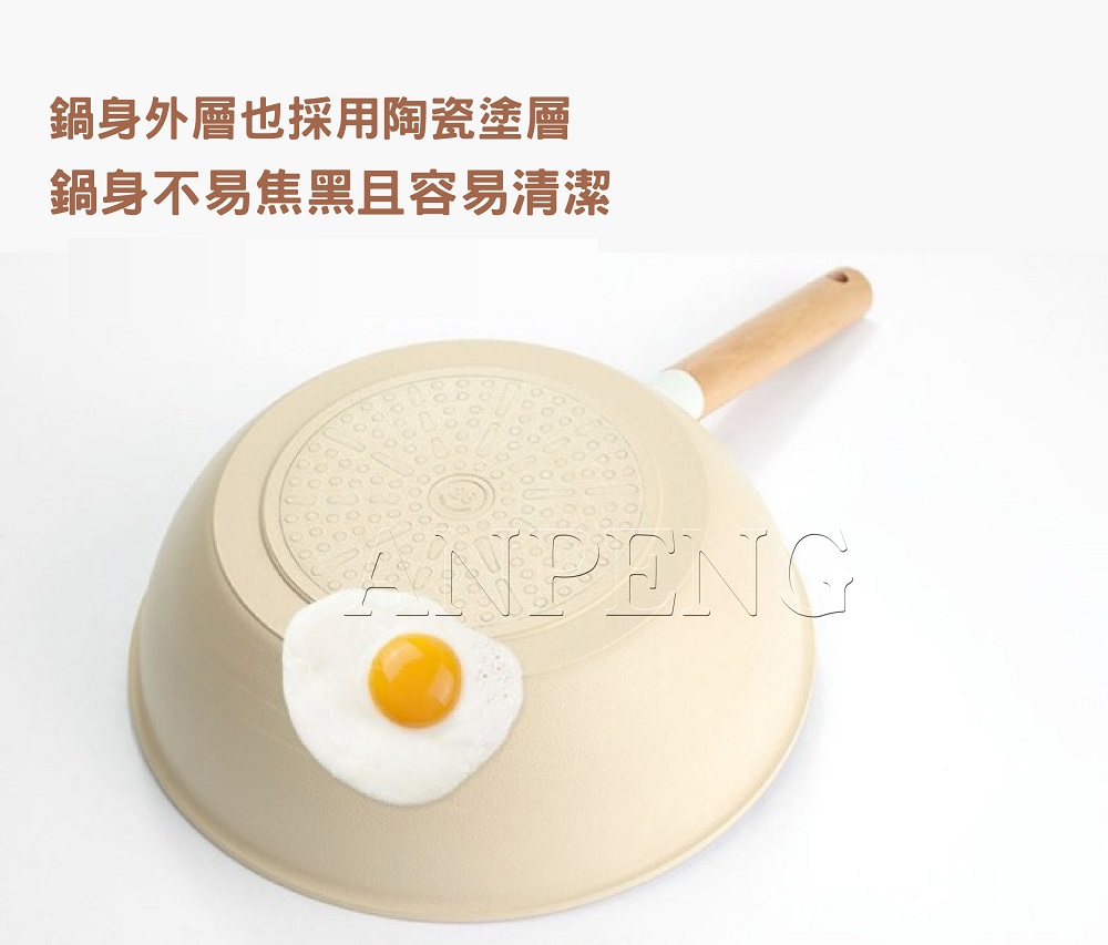 鍋身外層也採用陶瓷塗層 鍋身不易焦黑且容易清潔 