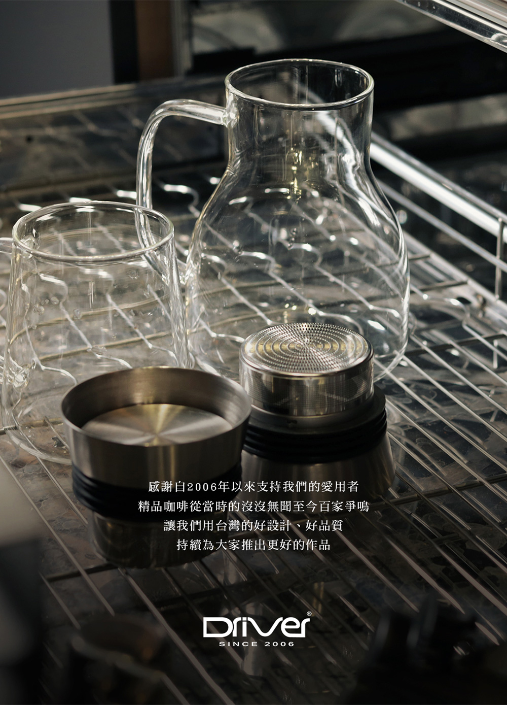 感謝自2006年以來支持我們的愛用者 精品咖啡從當時的沒沒無聞至今百家爭鳴 讓我們用台灣的好設計、好品質 持續為大家推出更好的作品 