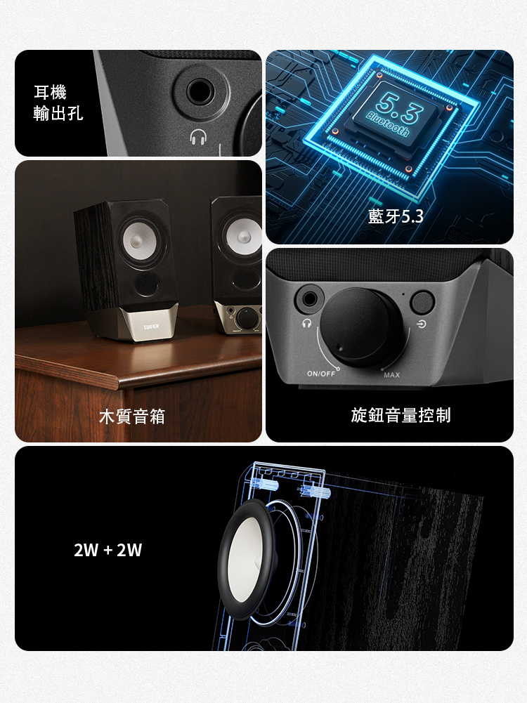 耳機 輸出孔 木質音箱 藍牙5.3 旋鈕音量控制 