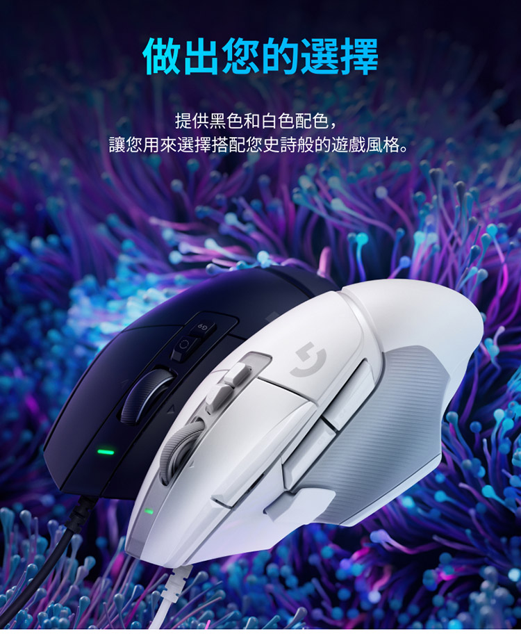 做出您的選擇 提供黑色和白色配色, 讓您用來選擇搭配您史詩般的遊戲風格。