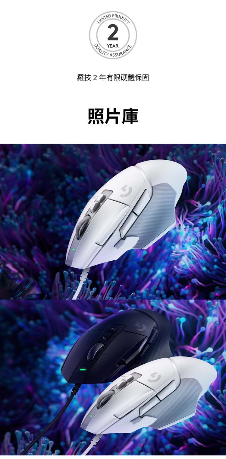羅技2年有限硬體保固 照片庫