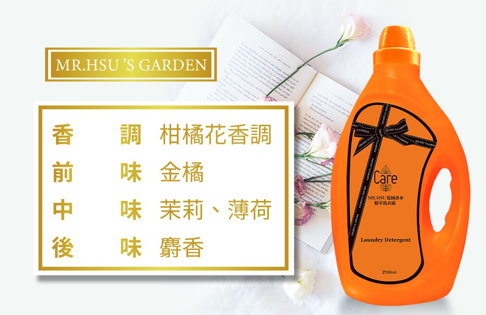 Care 花園香水精粹洗衣露2500ml 8瓶入 香水洗衣精 去汙 抑菌 易沖洗 Momo購物網