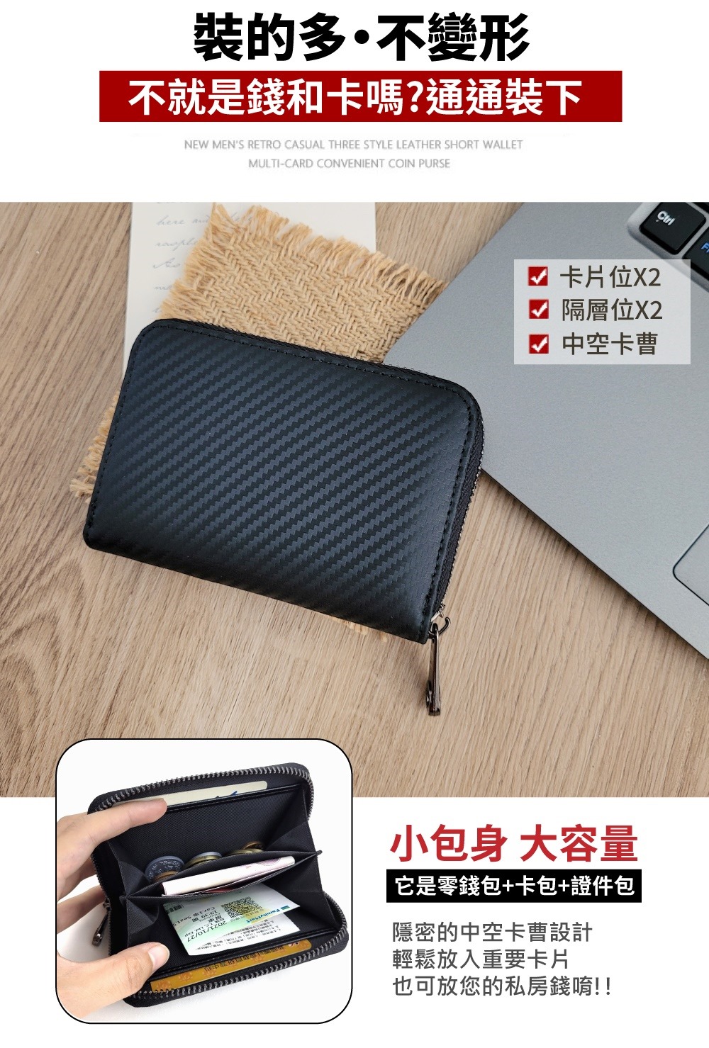 不就是錢和卡嗎通通裝下