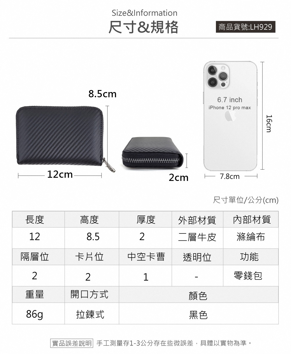 實品誤差說明 手工測量存13公分存在些微誤差,具體以實物為準。