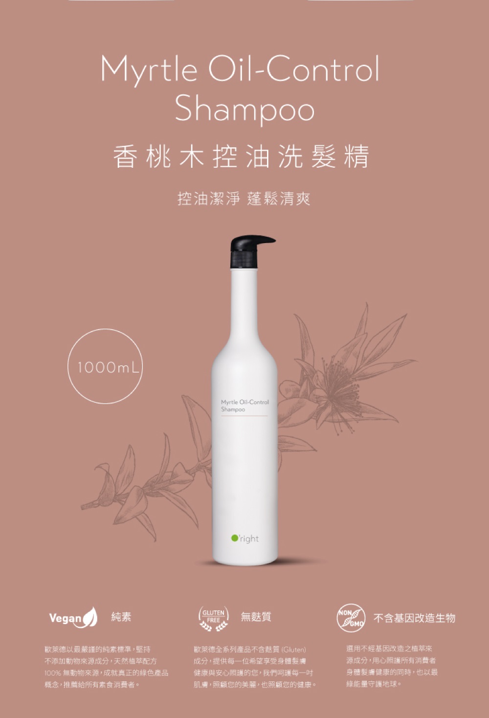 100% 無動物來源,成就真正的綠色產品