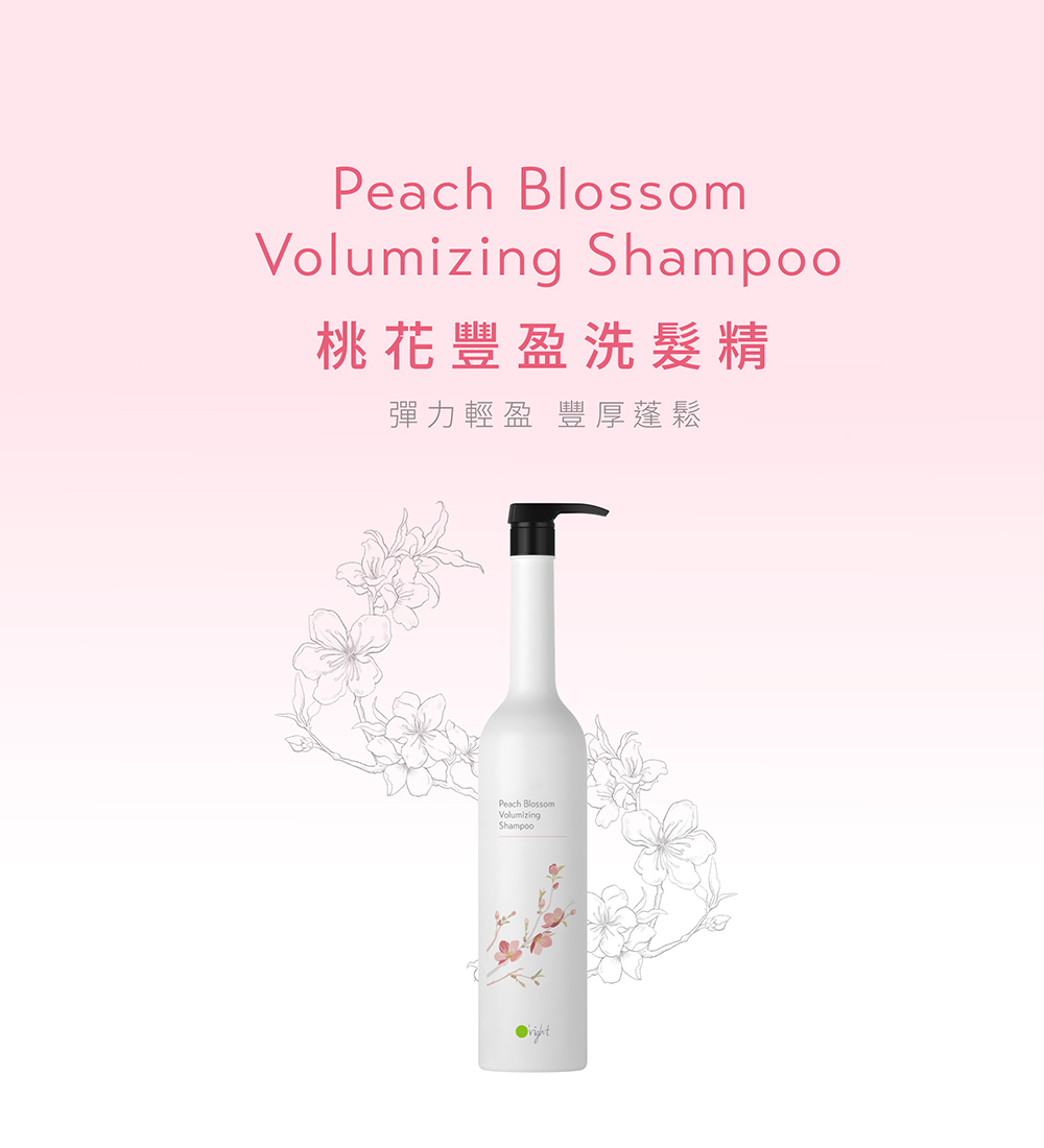桃花豐盈洗髮精 彈力輕盈 豐厚蓬鬆 