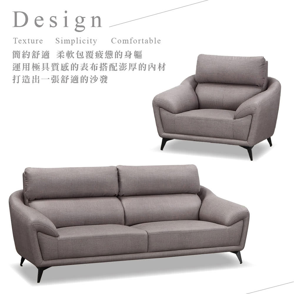DesignTextureSimplicityComfortable簡約舒適柔軟包覆疲憊的身軀運用極具質感的表布搭配澎厚的內材打造出一張舒適的沙發
