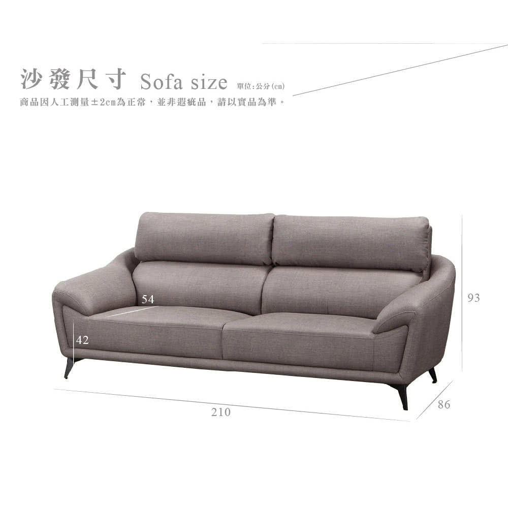 沙發尺寸 Sofa size單位:公分(商品因人工測量±2cm為正常,並非疵品,請以實品為準。42542108693