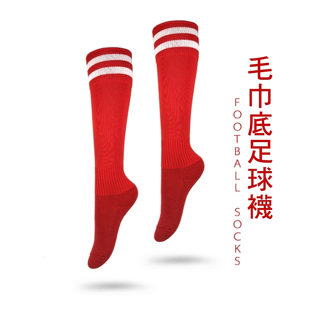 毛巾底足球襪 