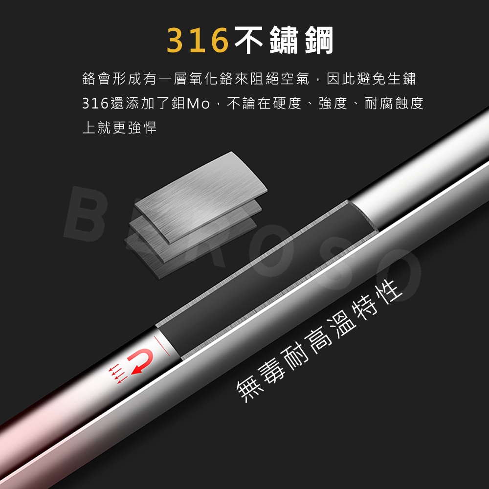 316不鏽鋼 鉻會形成有一層氧化鉻來阻絕空氣,因此避免生鏽 316還添加了鉬Mo,不論在硬度、強度、耐腐蝕度 上就更強悍 無毒耐高溫特性 
