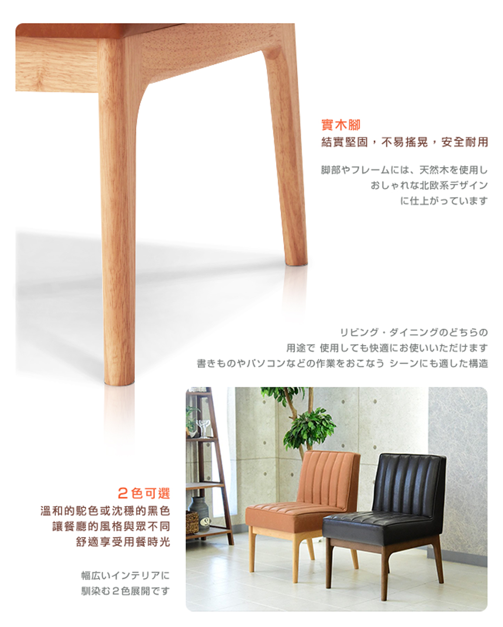 結實堅固不易搖晃 安全耐用