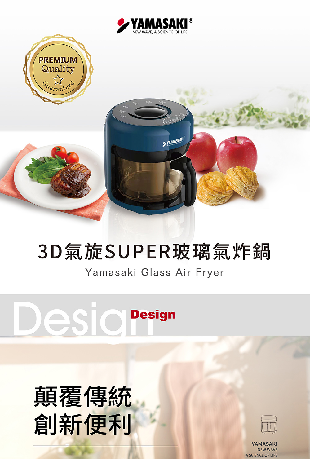 山崎 SK-AF900G - 詳情1