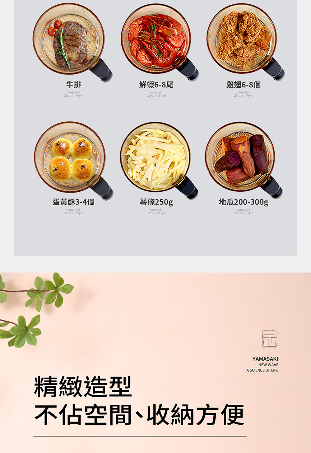 山崎 SK-AF900G - 詳情14