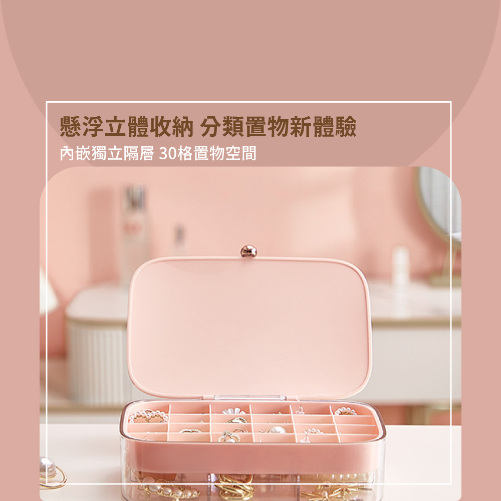 懸浮立體收納 分類置物新體驗 內嵌獨立隔層 30格置物空間 