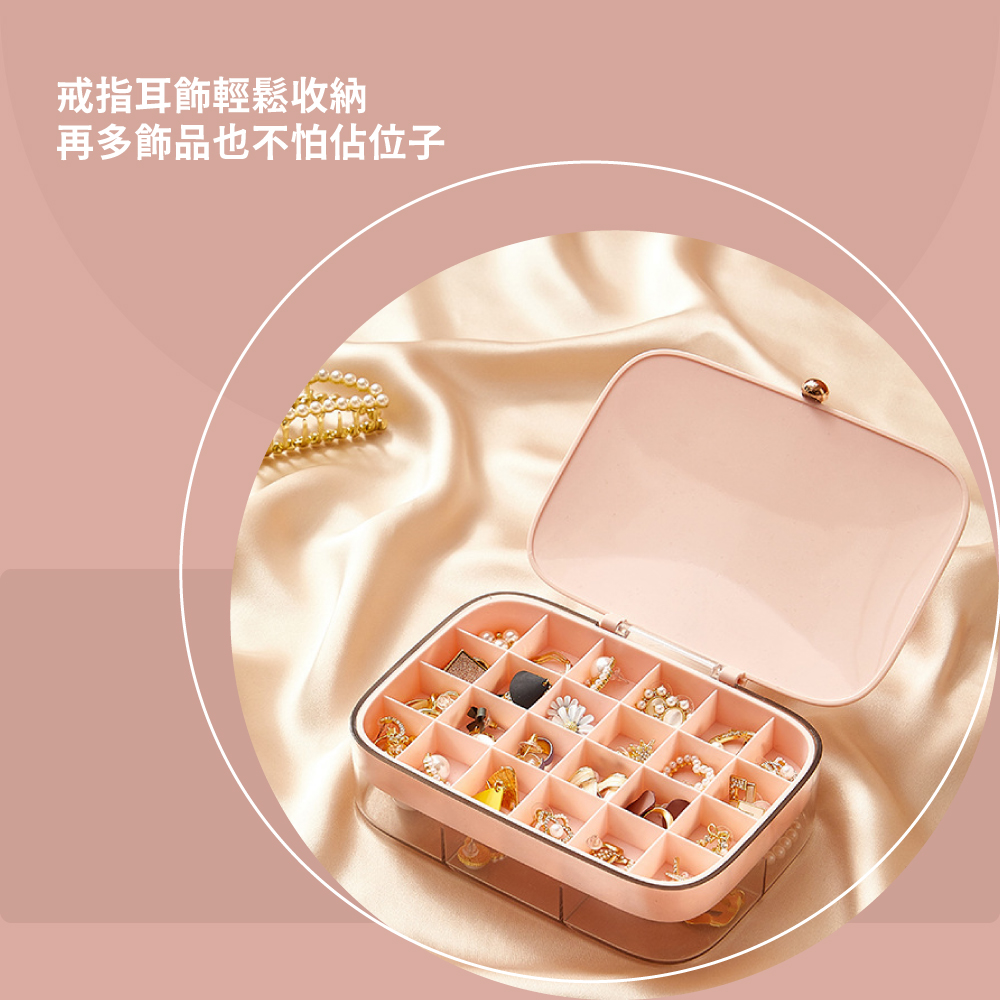 戒指耳飾輕鬆收納 再多飾品也不怕佔位子 