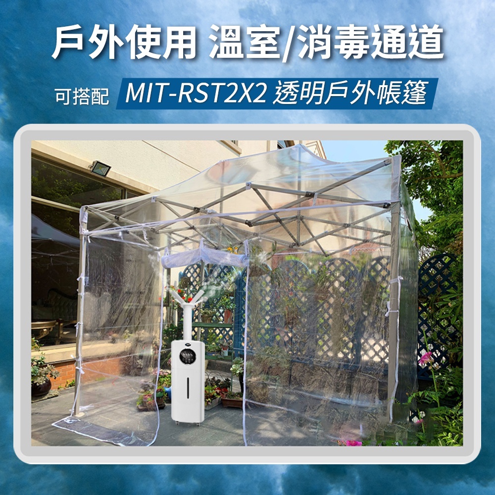 æ¶å¤ä½¿ç¨ æº«å®¤æ¶æ¯éé å¯æ­éMITRST2X2 éææ¶å¤å¸³ç¯· 