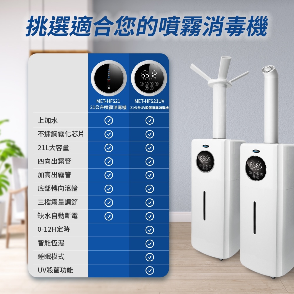 21å¬åå´é§æ¶æ¯æ© 21å¬åUVæ®ºèå´é§æ¶æ¯æ©