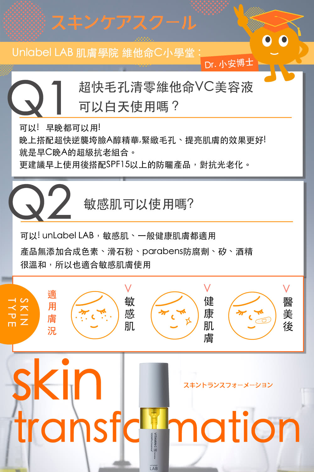 產品無添加合成色素、滑石粉、parabens防腐劑、矽、酒精