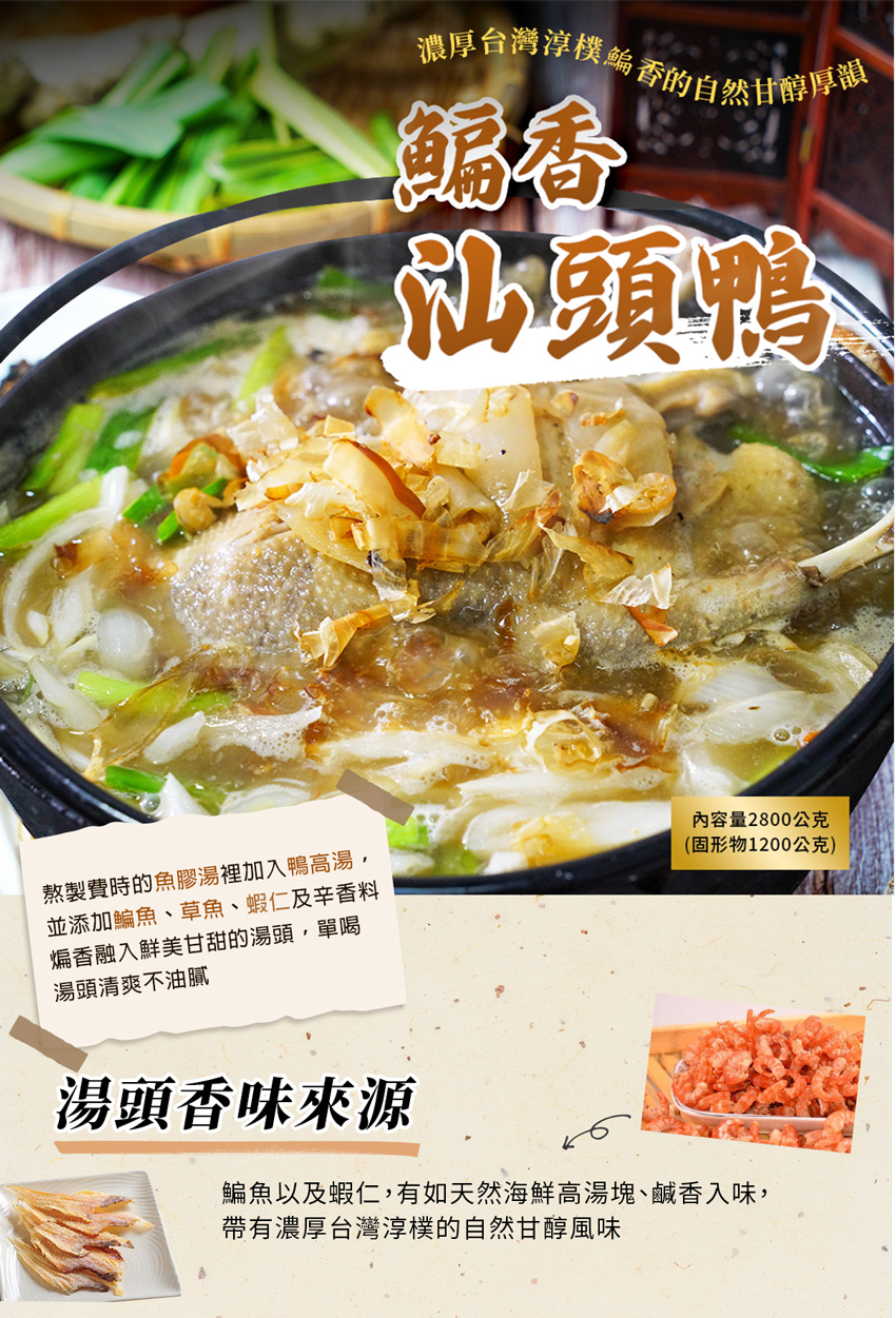 編魚以及蝦仁,有如天然海鮮高湯塊、鹹香入味,