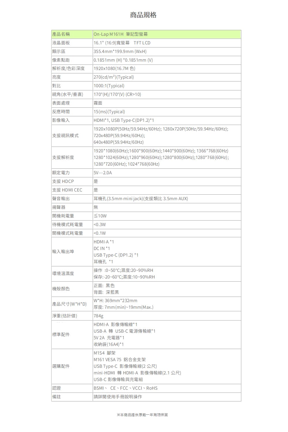 GeChic給奇創造 M161H - 詳情4