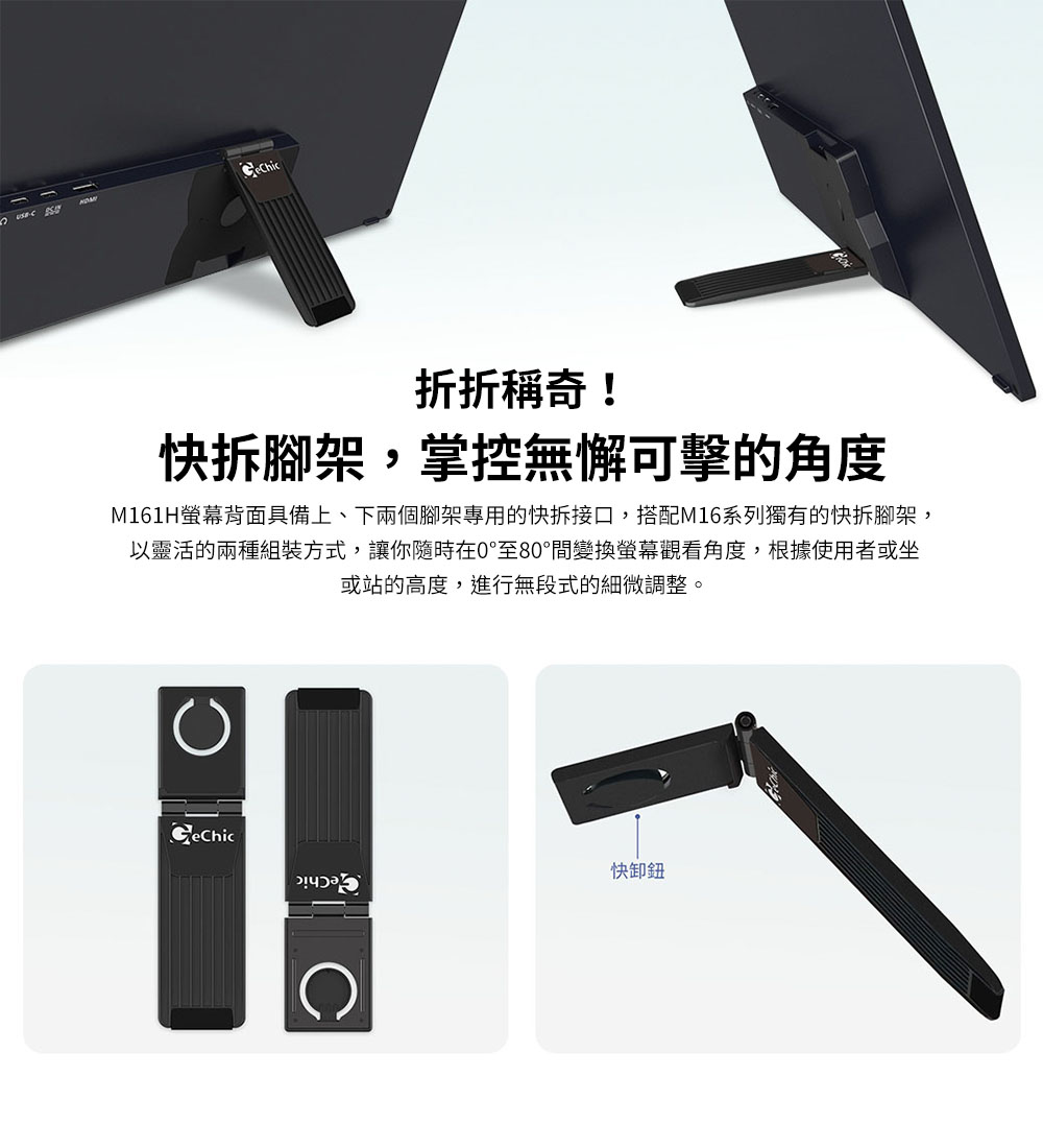 GeChic給奇創造 M161H - 詳情16