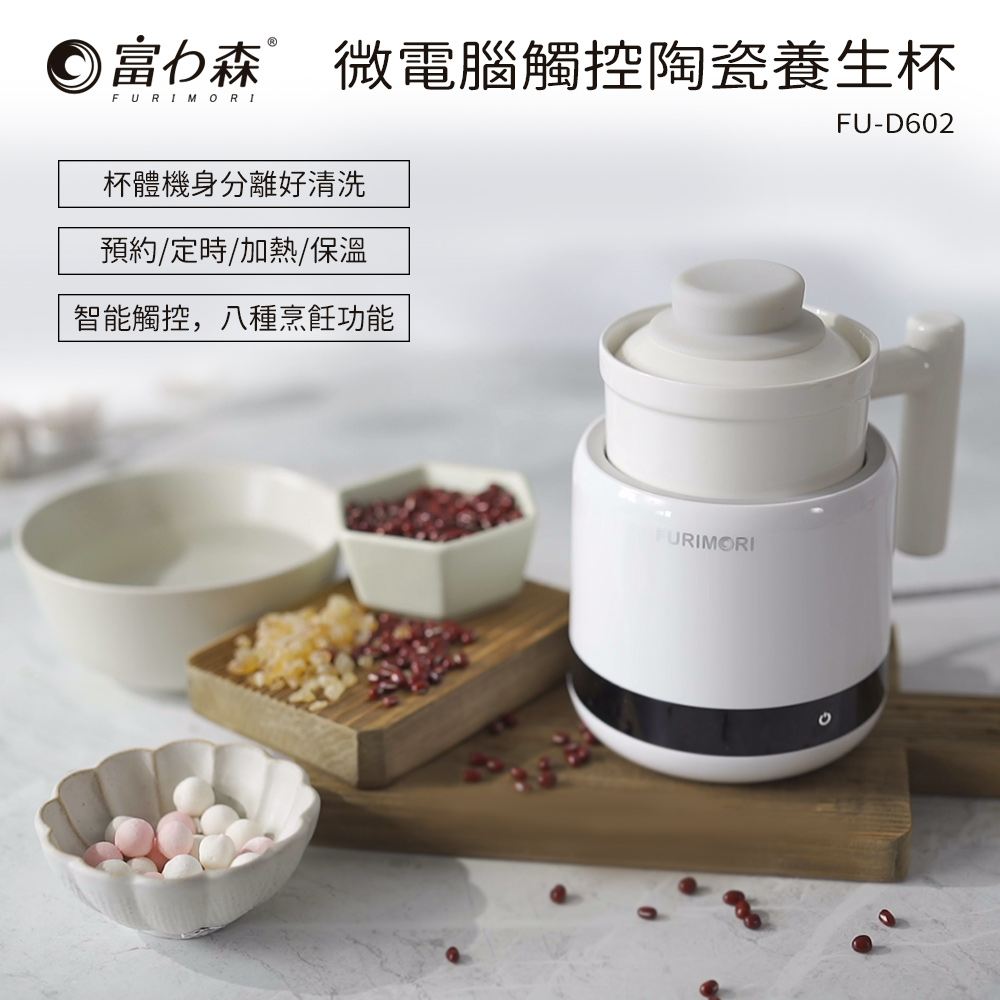 FURIMORI富力森 FU-D602 - 詳情11