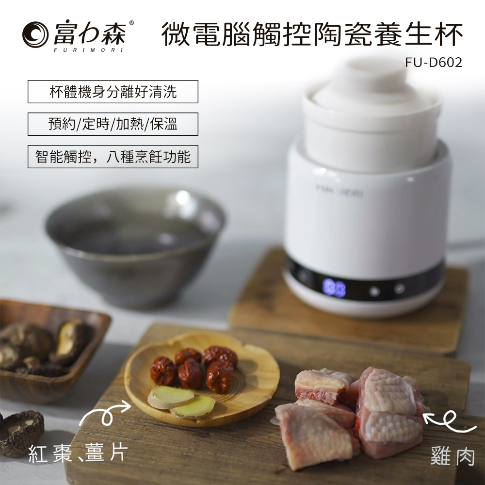 FURIMORI富力森 FU-D602 - 詳情12