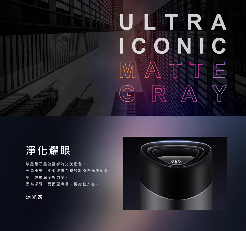 三角機身,圓弧線條金屬設計襯托極簡的外