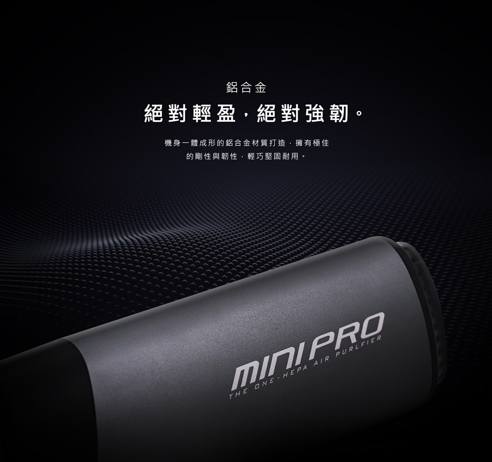 鋁合金 絕對輕盈,絕對強韌。 機身一體成形的鋁合金材質打造,擁有極佳 的剛性與韌性,輕巧堅固耐用。 