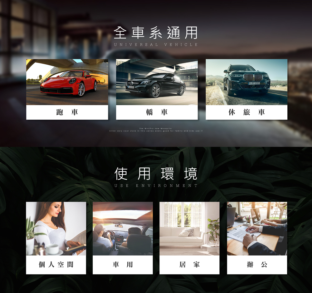 全車系通用