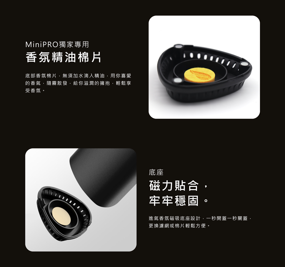 底部香氛棉片,無須加水滴入精油,用你喜愛