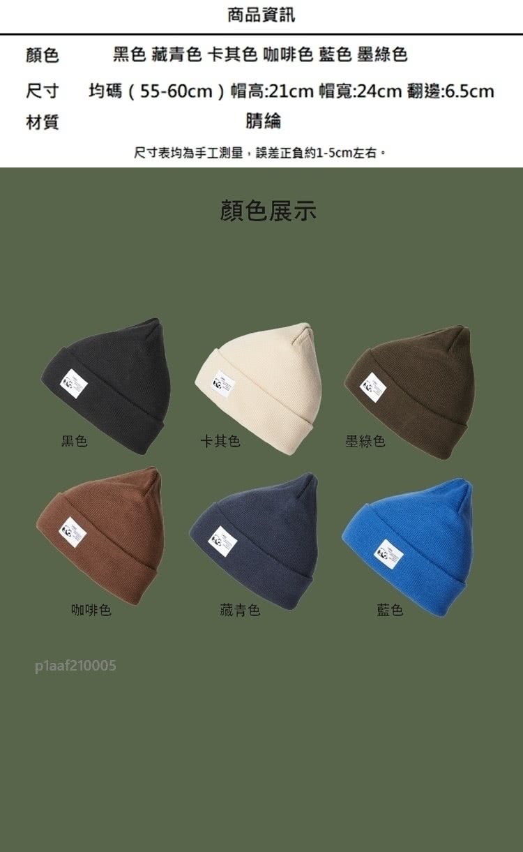 均碼5560cm帽高21cm 帽寬24cm 翻邊6.5cm