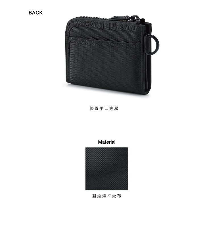 後置平口夾層 雙經緯平紋布 