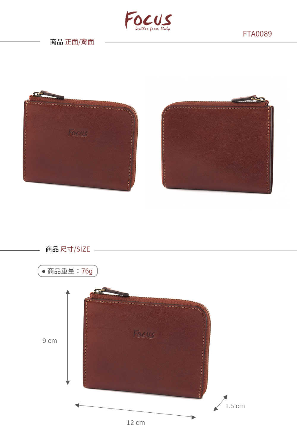 商品 正面背面 商品尺寸SIZE 