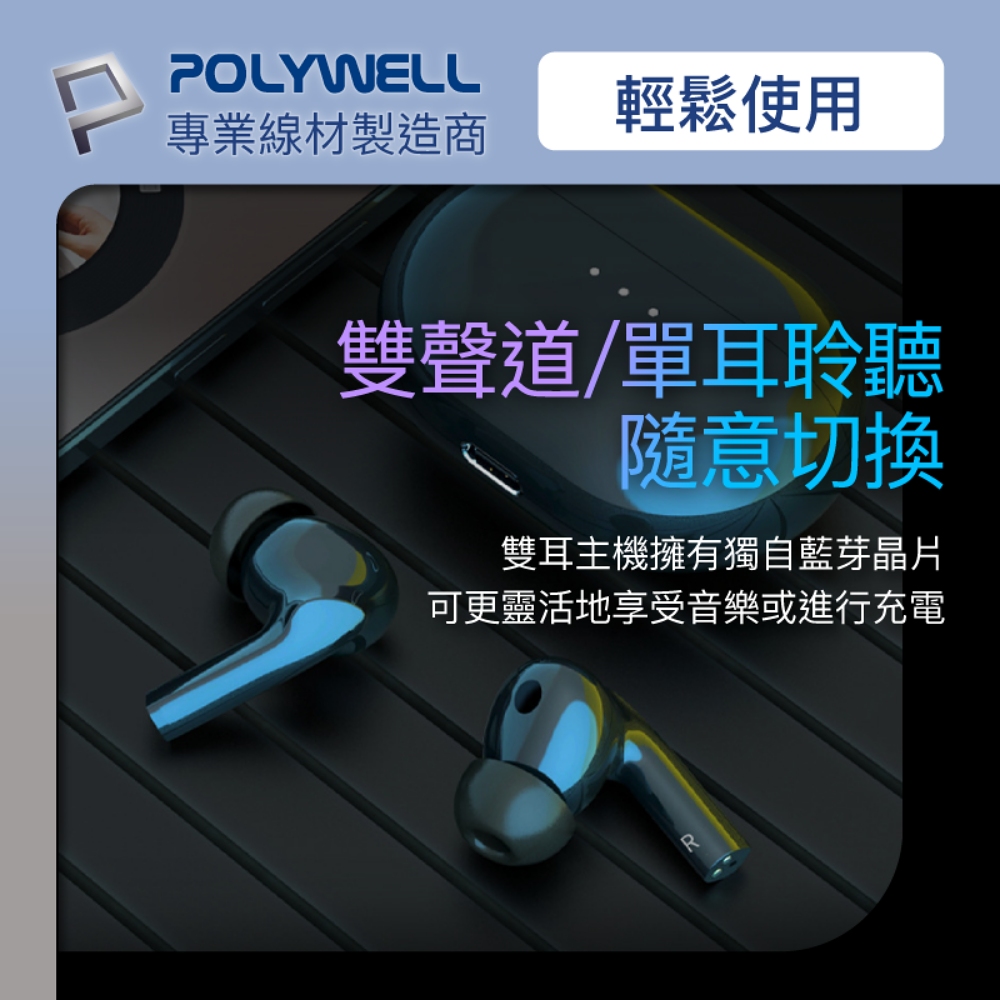 可更靈活地享受音樂或進行充電