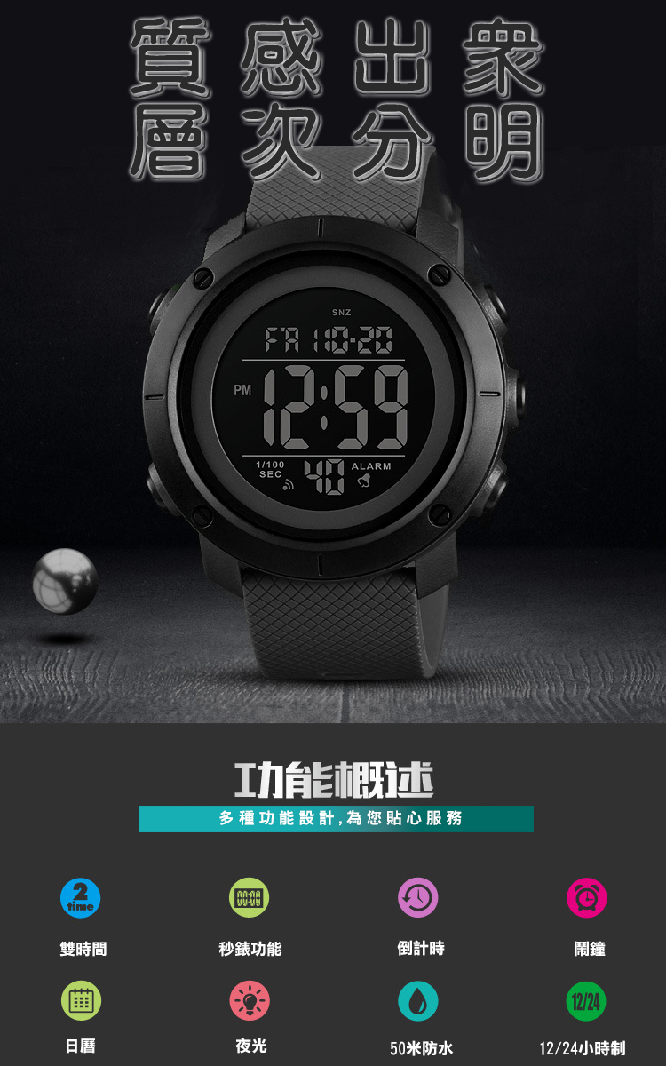 多種功能設計,為您貼心服務