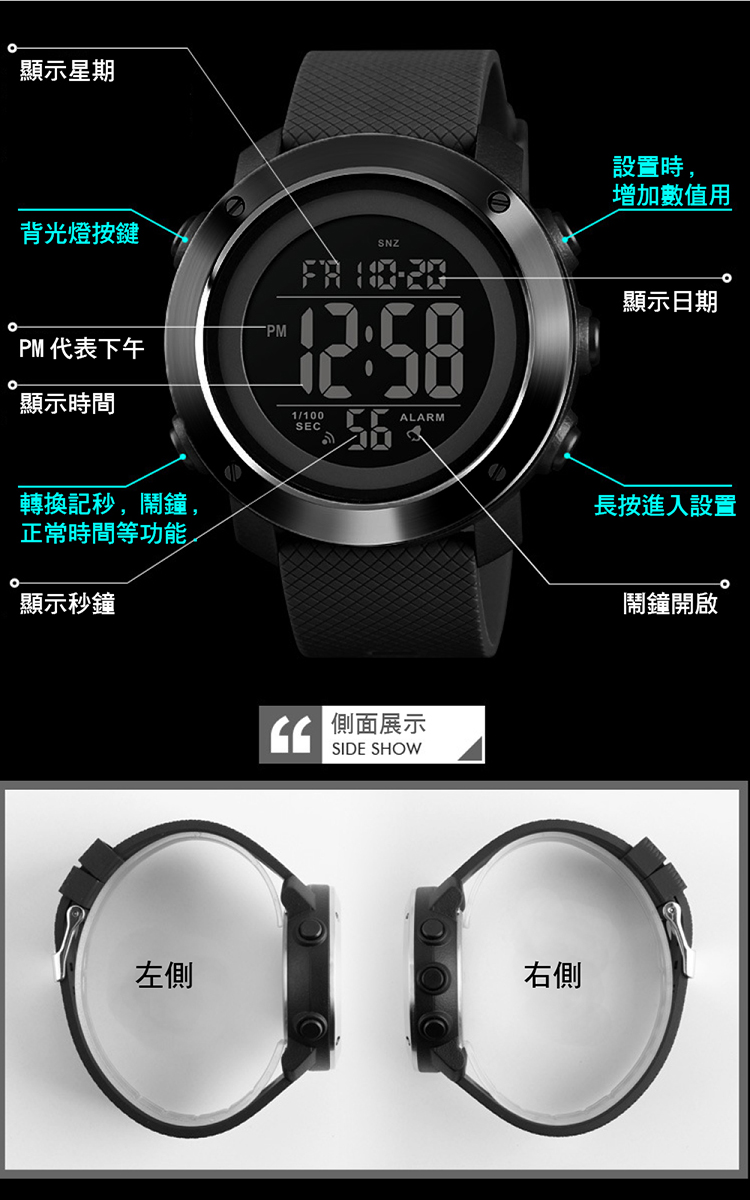 轉換記秒,鬧鐘,