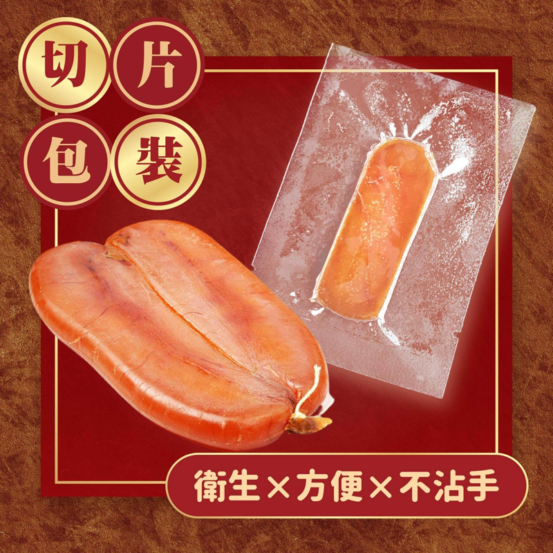 切片 衛生方便不沾手 