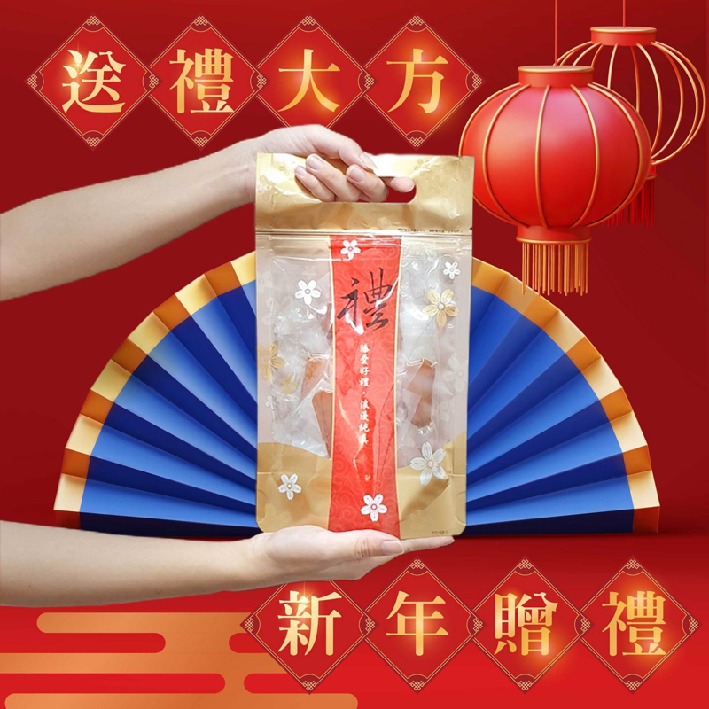 送禮大方 爱好禮。淇純真 新年贈禮 